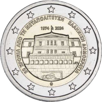 Grèce 2 Euro 2024 Restauration de la démocratie