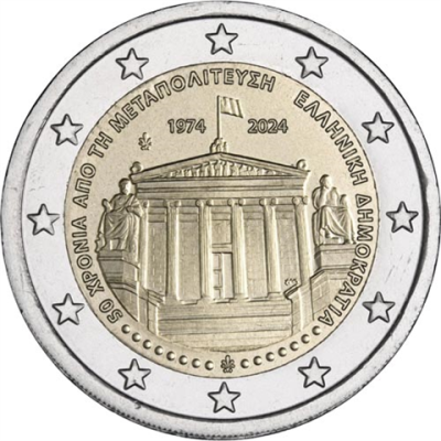 Grèce 2 Euro 2026 - Académie d'Athènes